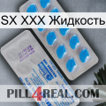 SX XXX Жидкость new15